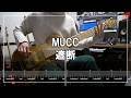 MUCC - 遮断 (Bass cover)