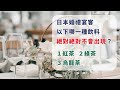 日本結婚宴客的時候,絕對不會出現這種飲料!