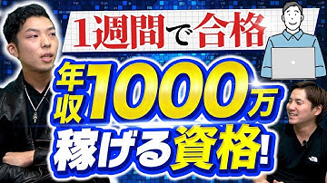 【python3エンジニア認定基礎試験】フリーランスが今すぐ取るべき資格とは？#python3 #python #フリーランスエンジニア