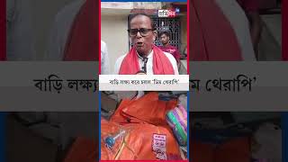 Ranaghat News | রানাঘাটে TMC নেতার বাগান বাড়িতে ত্রাণের পাহাড়!