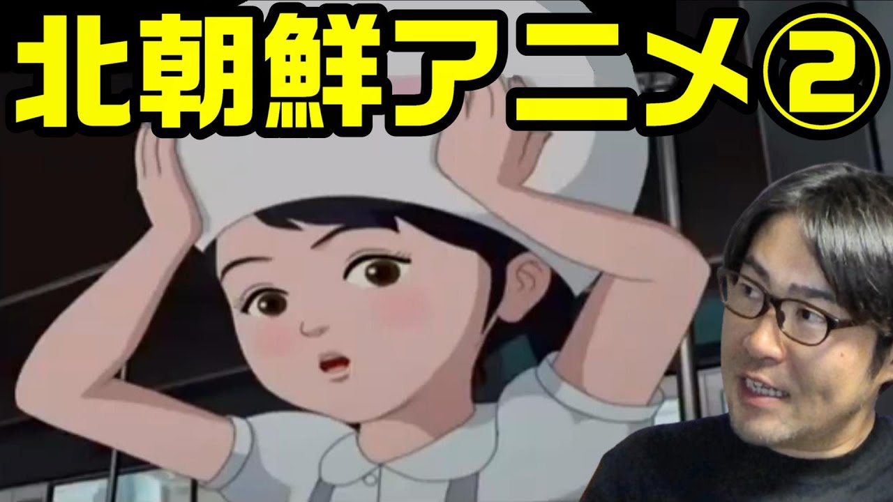 北朝鮮アニメから学ぶ「バス車内の安全」