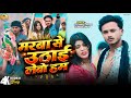 Video म रब स उठ ई ल ब हम Satyam Sitara Sunena Singh Rangdari Song 