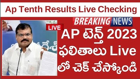 Ap Tenth Results 2023 Live Checking ||  Ap 10th SSC results