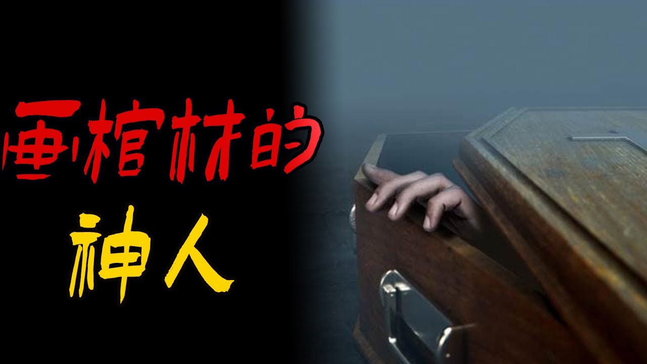 两篇邪乎的小故事|鬼故事|恐怖故事|解压故事|灵异|恐怖|解压#都市傳說#靈異事件#故事#解压故事#遇鬼#佛牌#泰国#恐怖故事#怪人#亲身经历 ...