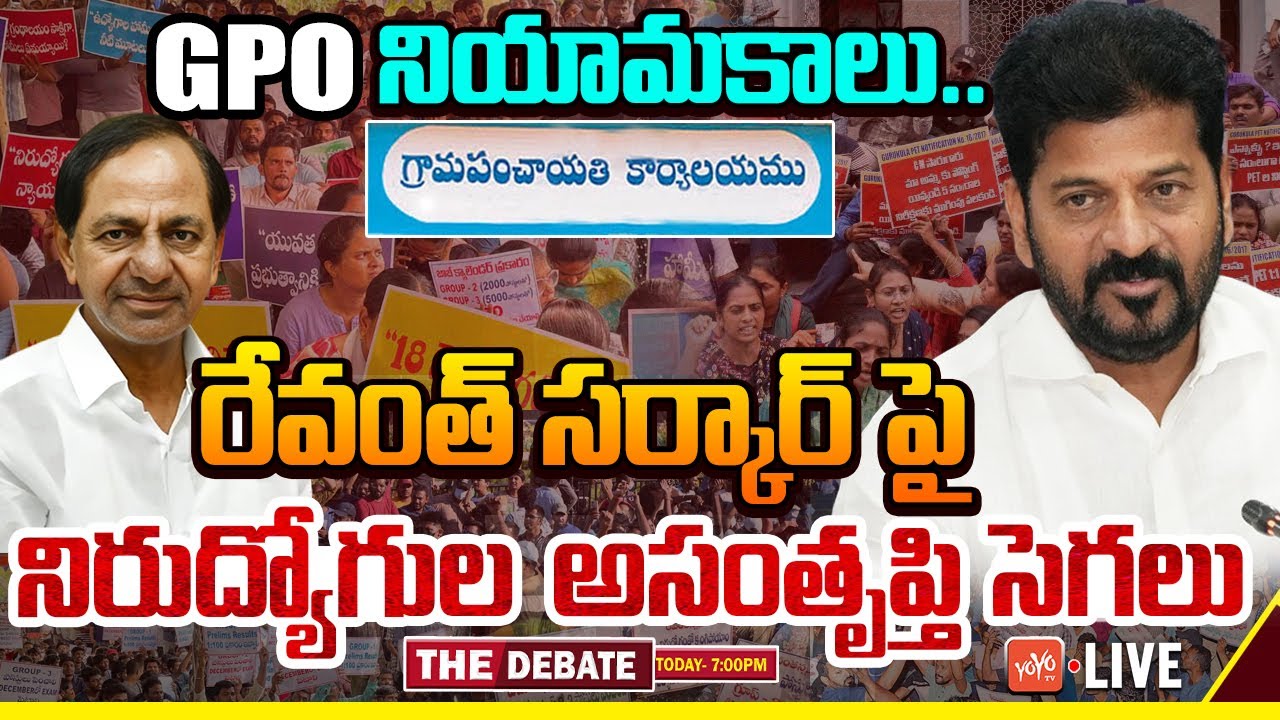 LIVE: The Debate On Telangana Unemployed Issue | Telangan VRA VRO |Students Vs Revanth Reddy |YOYOTV