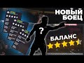 НОВЫЙ БОЕЦ Добавлен в UFC 4 - ЕА ДОБАВИЛИ МОНСТРА или ...?