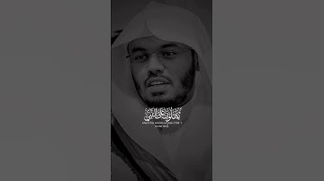 إِنَّ ٱللَّهَ وَمَلَٰٓئِكَتَهُۥ يُصَلُّونَ عَلَى ٱلنَّبِىِّ - القارئ ياسر الدوسري