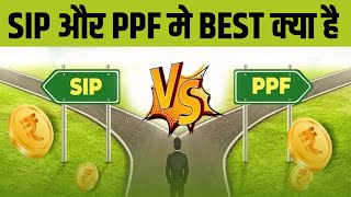 PPF vs Mutual Funds: Which is Better? 2025 | PPF Account Benefits 2025 | With Calculation in 2025
