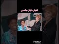 إخوان مايكل جاكسون