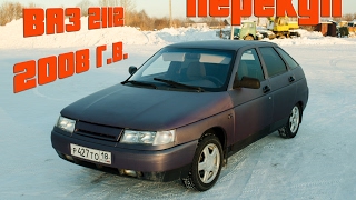 Перекуп Снова ВАЗ 2112 2008 г.в. за 53000 рублей. Карбон. Европанель. ГУР