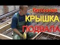 Простая БЕТОННАЯ крышка подвала, с ДВОЙНОЙ арматурной сеткой и дальнейшей интеграцией в СТЯЖКУ пола.