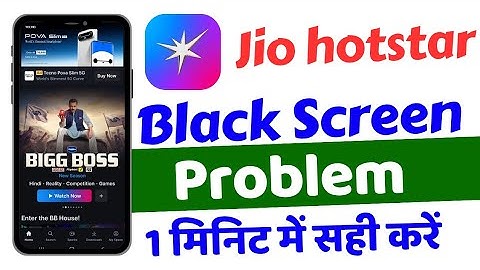 Jiohotstar me black screen problem || How to fix Jiohotstar black screen problem solve