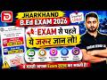 Jharkhand B.Ed Entrance Exam कब है? एग्जाम से पहले ये जरूर देख लें, वरना पछताओगें !