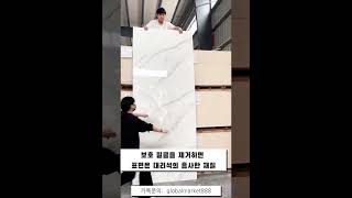 UV 대리석 판넬 벽 마감재 보드 거실벽 예식장 레스토랑 호텔 원룸 리모델링 실내 인테리어 루버 마블 마감재 #UV모조대리석 #UV대리석보드 #UV대리석판넬
