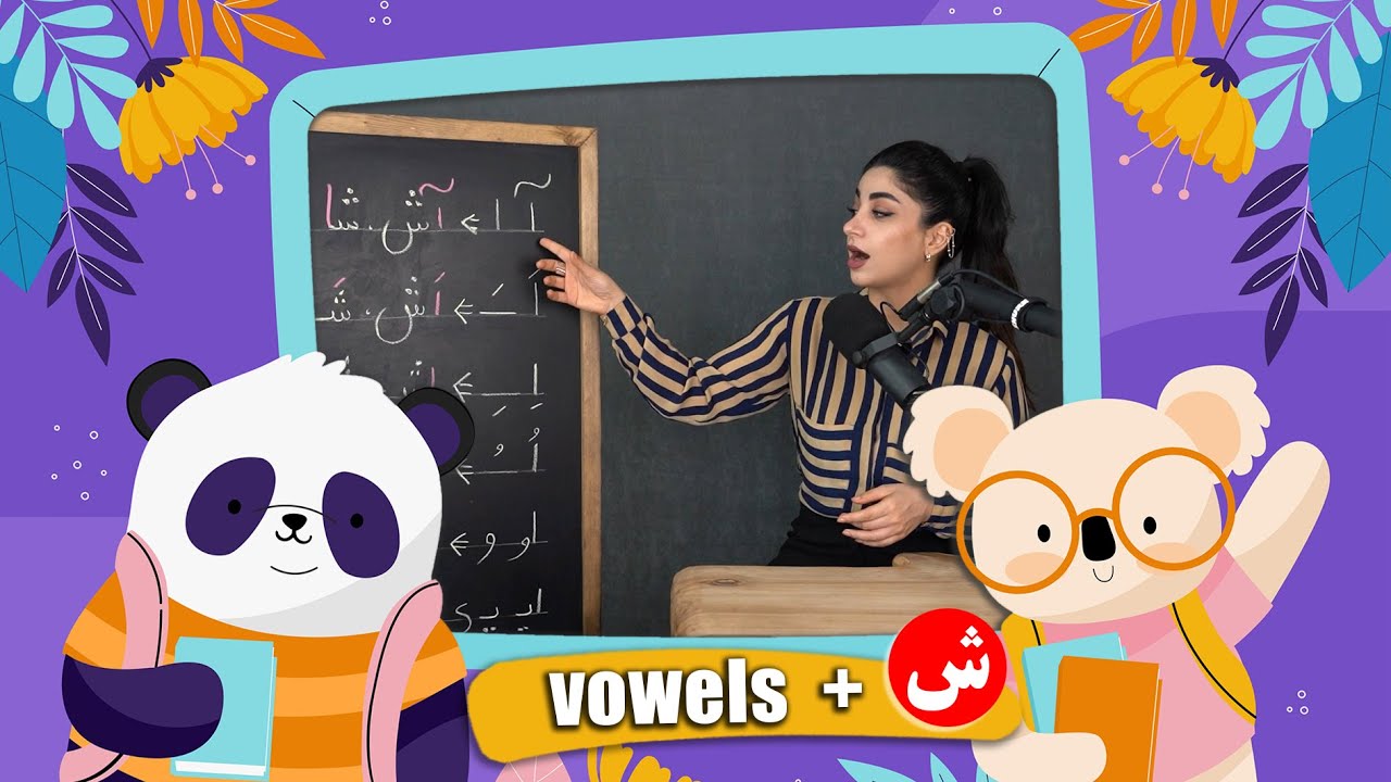 Unleashing the Power of Persian Vowels: Episode 21: