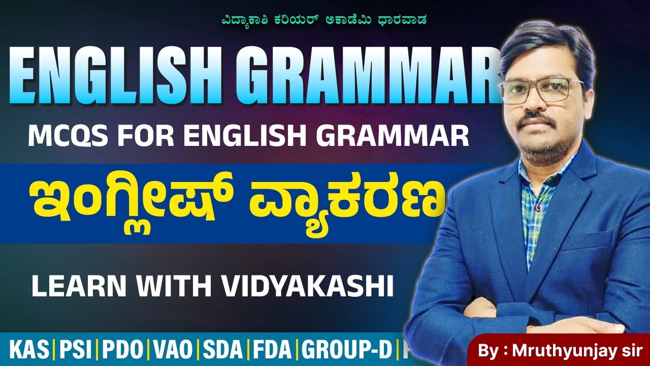 ENGLISH GRAMMAR||SSC,PSI,ESI,SDA,FDA||EXAM Tricks||Sir|#vidyakashi #englishgrammar #M.B HIREMATH SIR