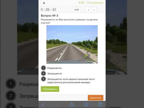 Тесты Safety Driving.Как сдать экзамен,тест в автоцоне?Получение водительских прав РК.Тесты автоцон