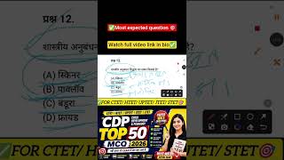 CDP Top 50 MCQ 2026 | CTET HTET UPTET JTET STET | Paper Wale Questions | Child Development Pedagogy