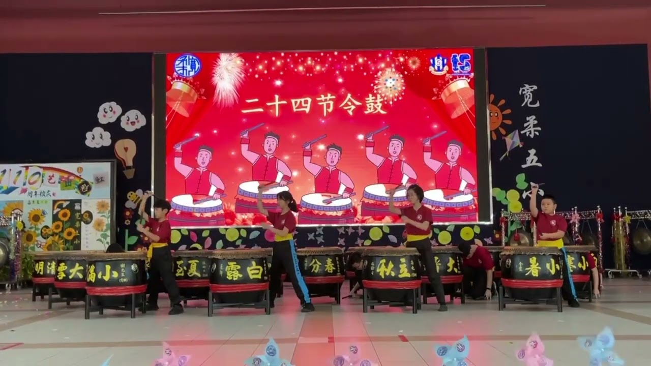 （宽五廿四节令鼓队）宽五校庆义卖会，节令鼓表演