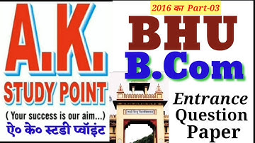 BHU BCOM entrance Question Paper 2016