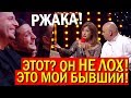 Бывшая Зеленского НАЕХАЛА на Президента - Смешно До Слёз! Новогодний Квартал 95 Лучшее