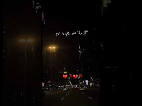 ألمح له لكن قلبه ما يدري