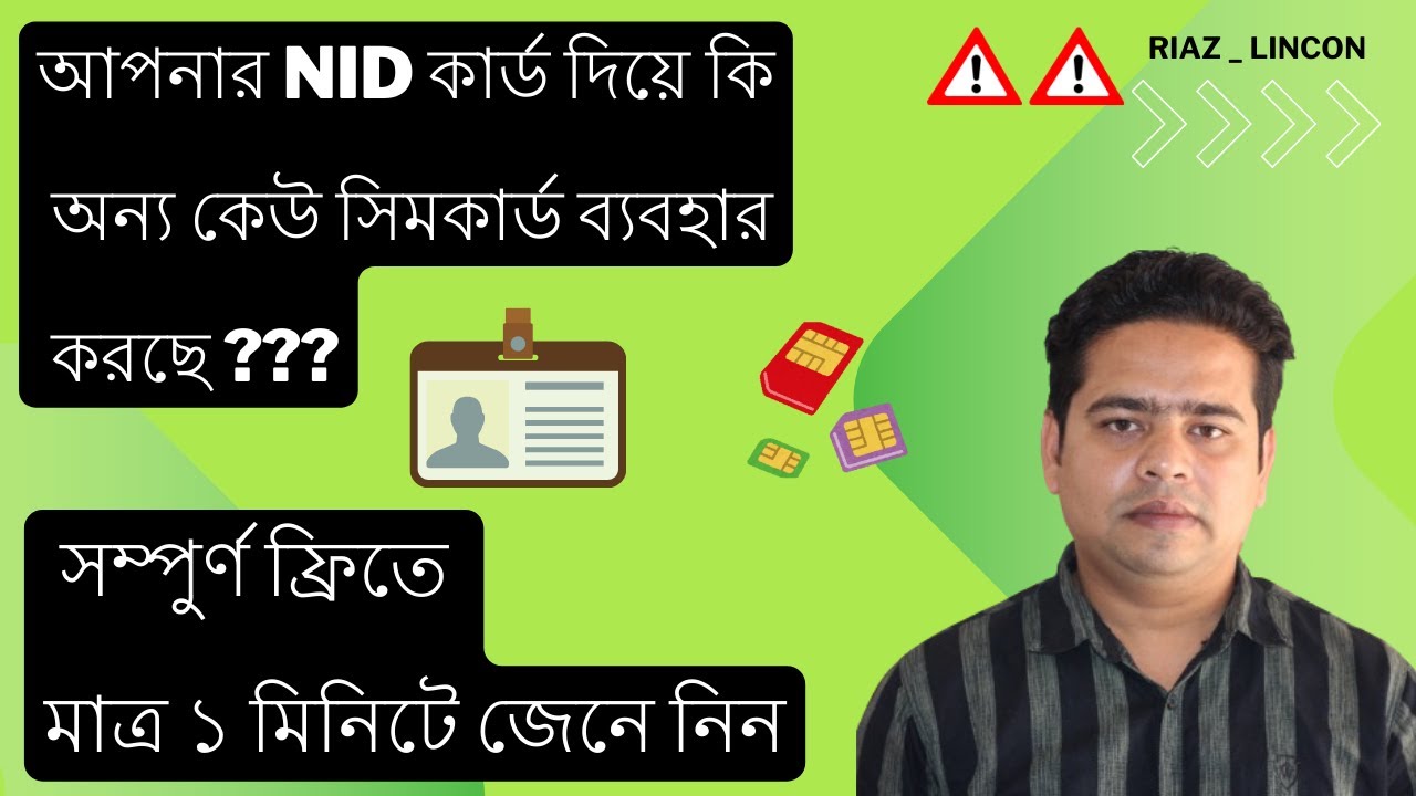 NID SIM How To Check How Many nid-sim-how-to-check-how-many