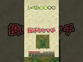 レベル別スイートベリー着地！【Minecraft】 #shorts #マイクラ