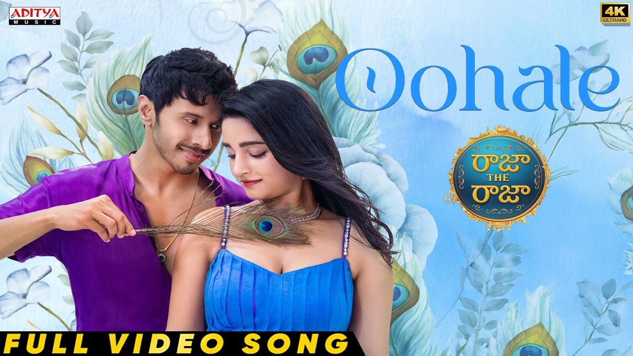 Oohale Full Video Song | Raja The Raja | Ruthvik, Vishakha | Mark K Robin | Shweta Mohan | Karthik