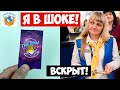 Тикеры Токеры Вскрытый Хотели Продать! Вискас Нашёл Лента Распаковка Ледниковый Период | СПЕЦЗАКАЗ