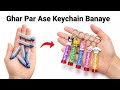 Pen cap se bnaye cute key chain/homemade cute key chain/keychain making at home/diy key chain#diyh