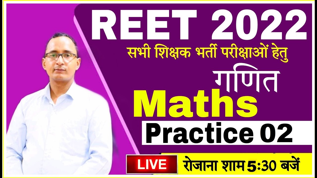 Reet 2022 Exam | Reet Maths PRACTICE SET- 02 | Reet Level 1 Maths for REET BEST Maths Classes Maths