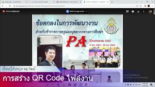 การสร้าง qr code