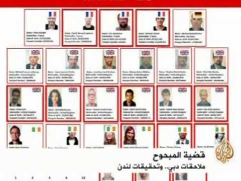 قضية المبحوح .. ملاحقات دبي وتحقيقات لندن
