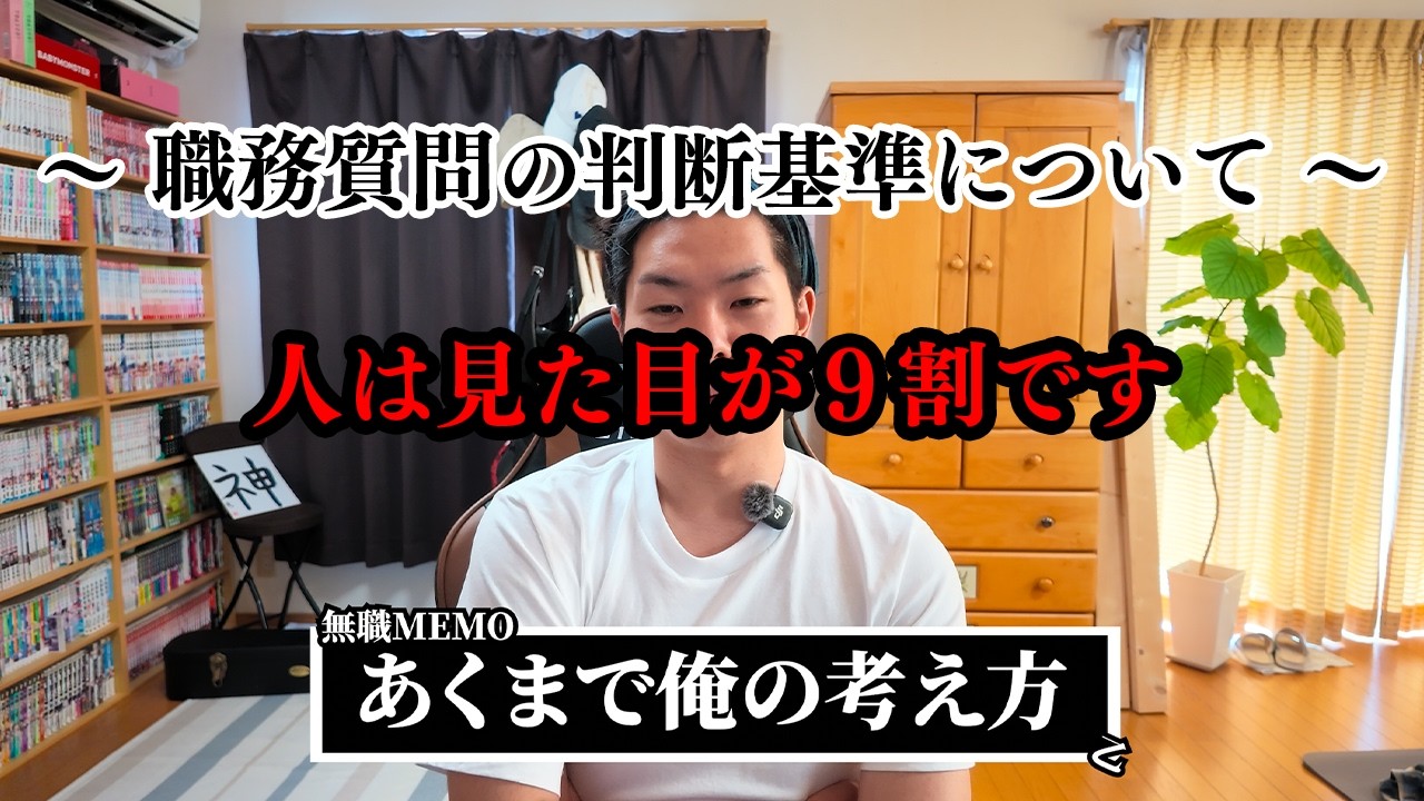 職務質問 職務質問の基準について元警察官の俺がぶっちゃけます。（あくまでも