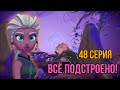 Чего хотел Моргарт?! | Герои Энвелла | 48 серия | Разбор 22 серии 2 сезона