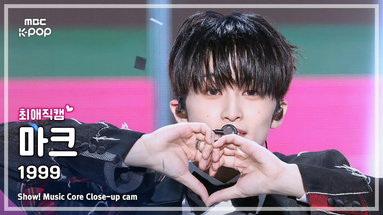 [#최애직캠] MARK (마크) – 1999 | 쇼! 음악중심 | MBC250419