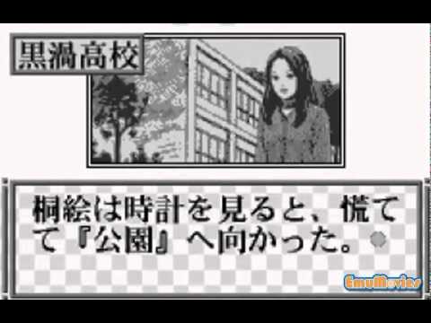 Uzumaki: Noroi Simulation