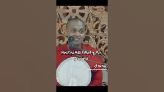 kathnoruve siridamma himi ban 🙏