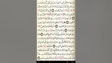 ماهر المعيقلي سورة آل عمران مكتوبة صفحة 54 مصحف المدينة المنورة جودة عالية