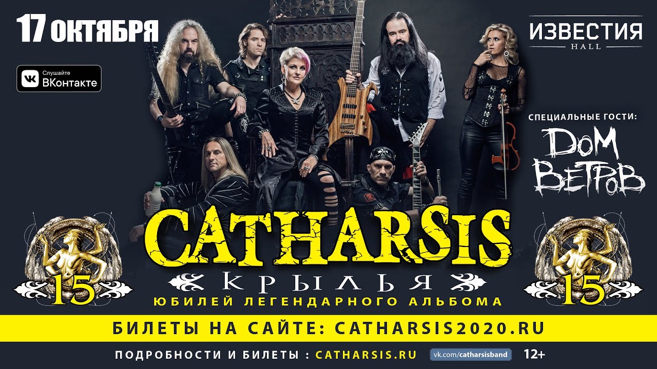 Dezmond catharsis