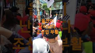 김문수 울산떴다.트럼프 만나. 조선업 부활시킨다