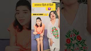आकाश हिले तो हिले ✝️🕊️sadri Christian song #christianmusic #song #jesussong #christiansong #shorts