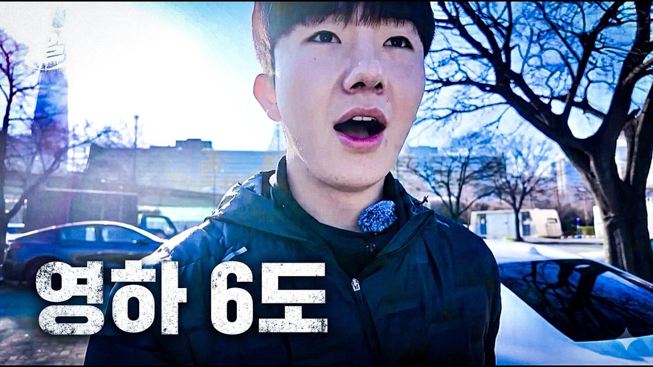 이 날씨에 한강에서 뛰는 사람이 있을까? | 남승민