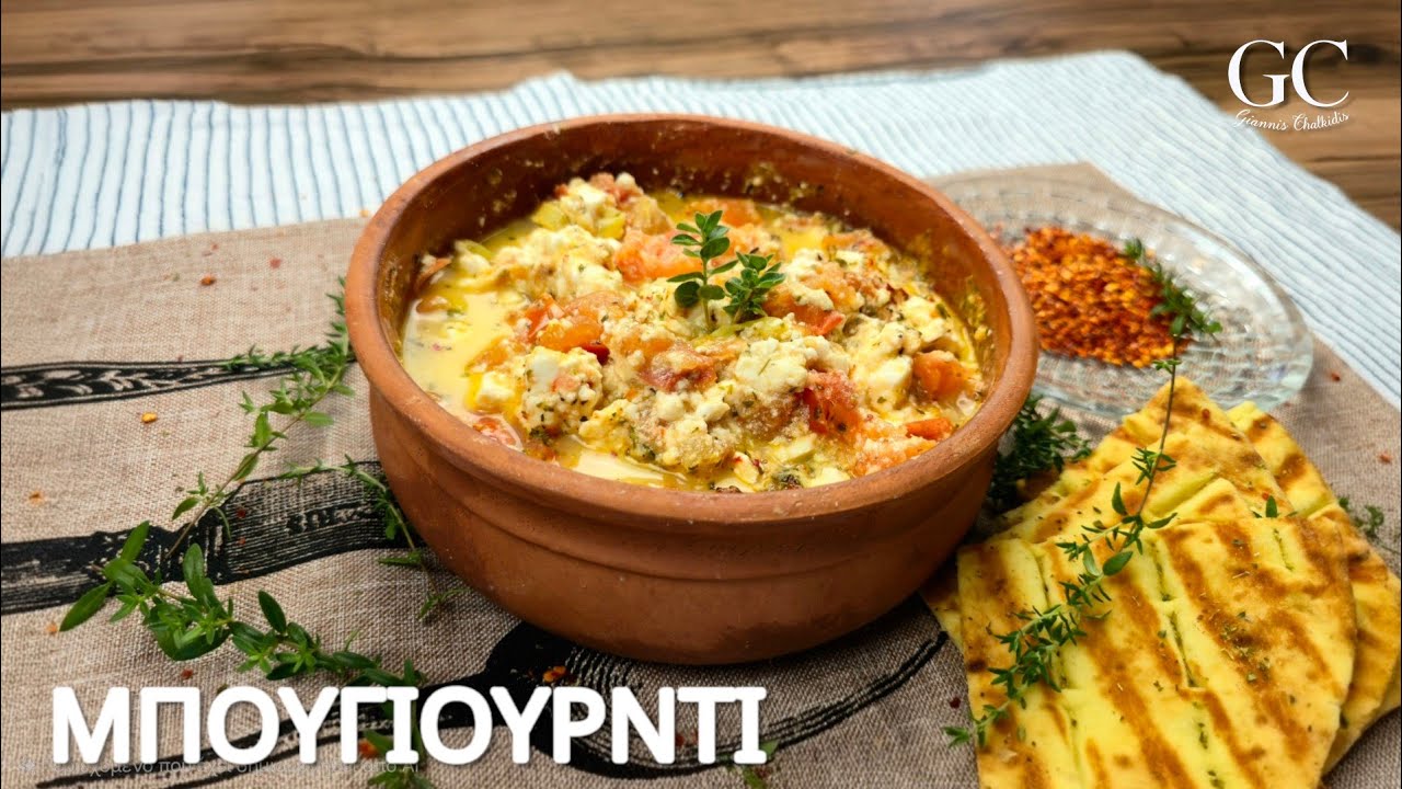 Μπουγιουρντί: Ο Πικάντικος Μεζές της Θεσσαλονίκης που θα Λατρέψεις!