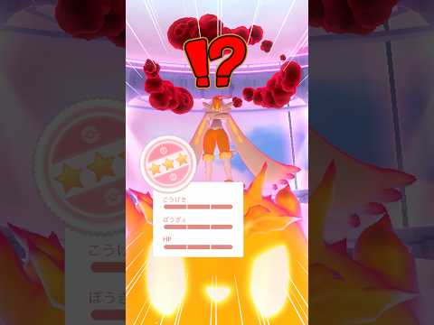 【ポケモンGO】予想外の激ヤバ色違い100%爆誕！？#Pokémon #色違い #shorts