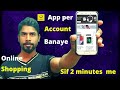 Noon pe Account bana ne ka tarika || Noon pe account kaise banaye