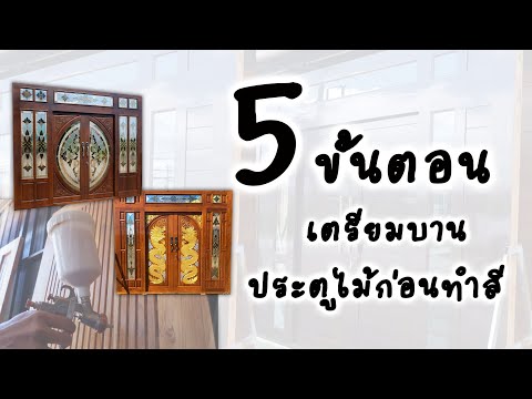 วีดีโอ: 3 วิธีในการทำยาขับไล่แมลงวันธรรมชาติด้วยน้ำมันหอมระเหย