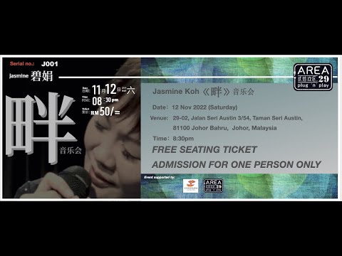 Jasmine Concert 畔2022 这爱情你有多在乎