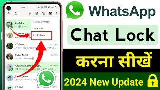 Whatsapp Chat Lock Kaise Kare Whatsapp Chat Lock How To Lock Whatsapp Chat Chat Lock For Whatsapp